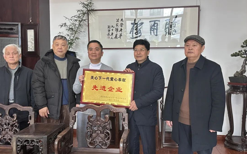 【昌建動态】昌建集團被授予“關心下一代愛心奉獻先進企業”榮譽稱号